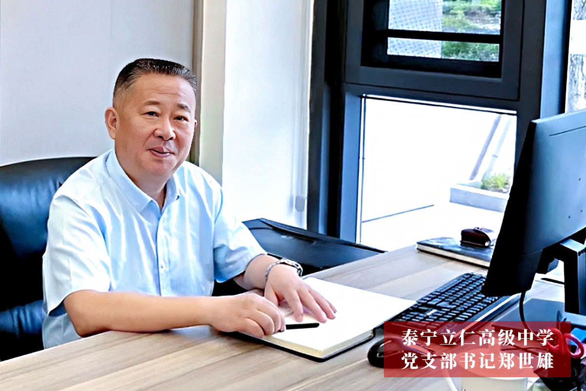 泰宁立仁中学党支部书记郑世雄